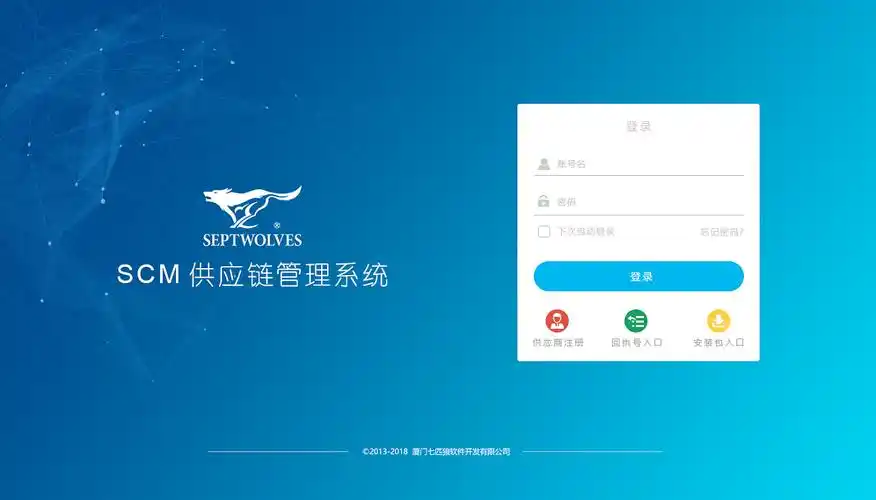 scm管理系统登录页面|ui|软件界面|阳光很耀眼 - 原创作品 - 站酷