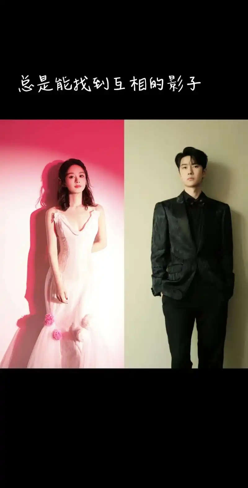 赵丽颖王一博 #王一博 #赵丽颖 相 - 抖音