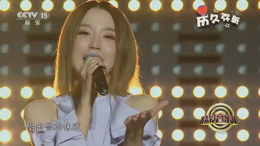 [精彩音乐汇]歌曲《你的微笑》 演唱:飞儿乐队