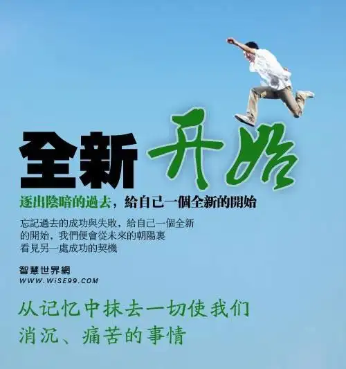 很颓废,沉迷过去,怎么办