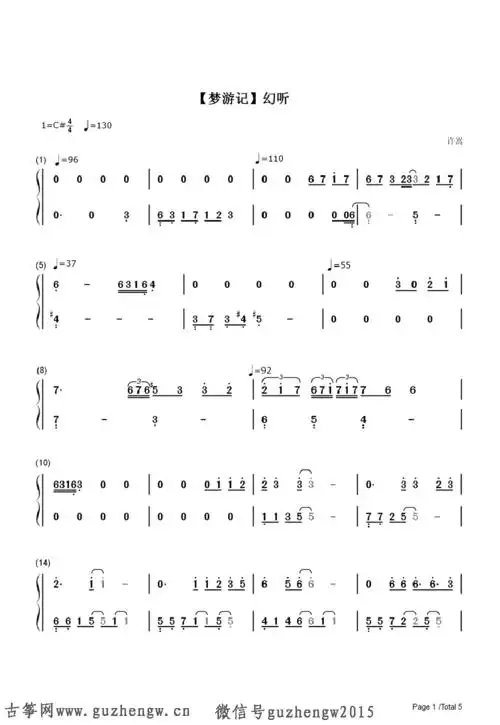 幻听-许嵩梦游计-eop教学曲(简谱 需改编)