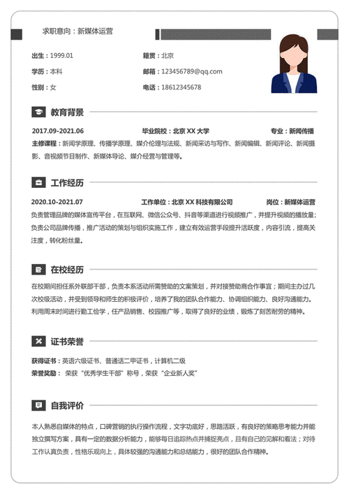 网站首页 海量文档 办公文档 求职简历内容提供方:送你一朵小红花