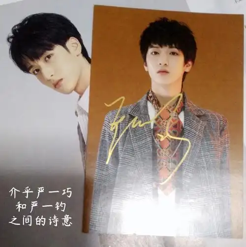 严浩翔7915开始自己设计的艺术签名连笔的 严浩翔7915艺术