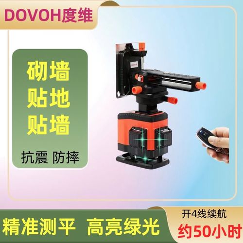 度维水平仪砌墙绿光8线12线红光高精度多功能贴墙仪贴砖墙地一体