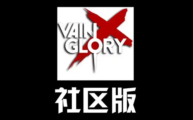 活动作品虚荣体验虚荣社区版