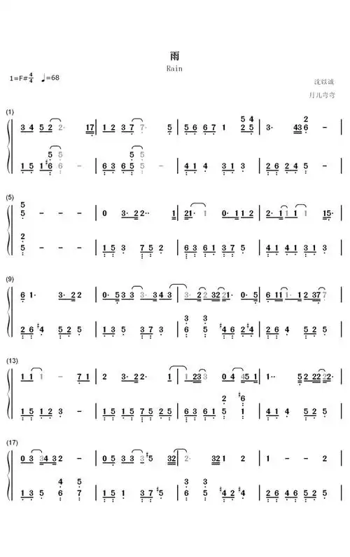 雨(简谱)_#f调_钢琴谱 鹿鸣音乐网