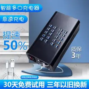 手机多口usb充电器工作室多孔充电器大功率快充插头多功能充电站