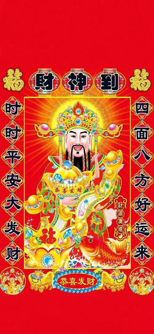 2022最旺财神爷壁纸火爆_网易订阅