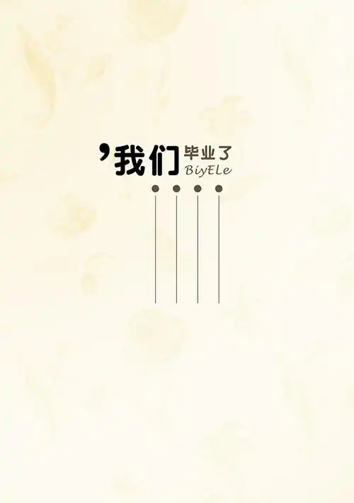 《我们一起走过》