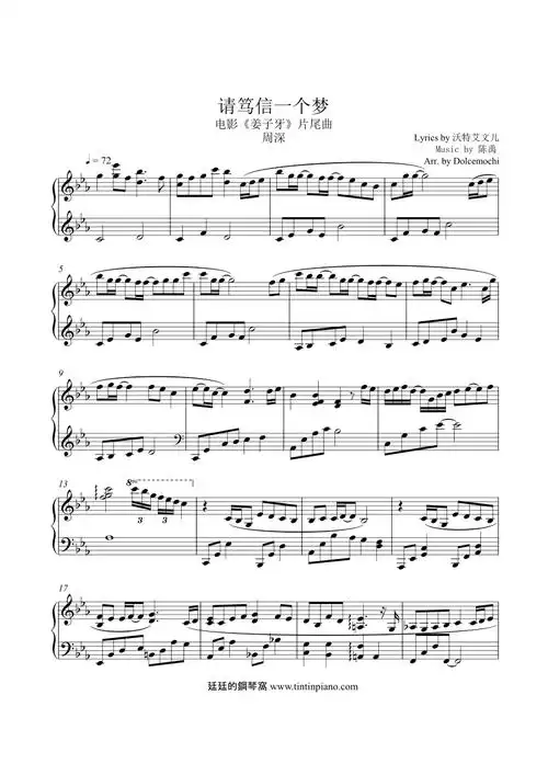 piano sheet music download 琴谱下载:周深 zhou shen - 请笃信一个