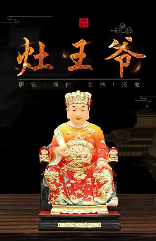 灶王爷神像 灶王爷神像灶王奶奶灶神司命星君厨房供奉摆件灶公灶婆