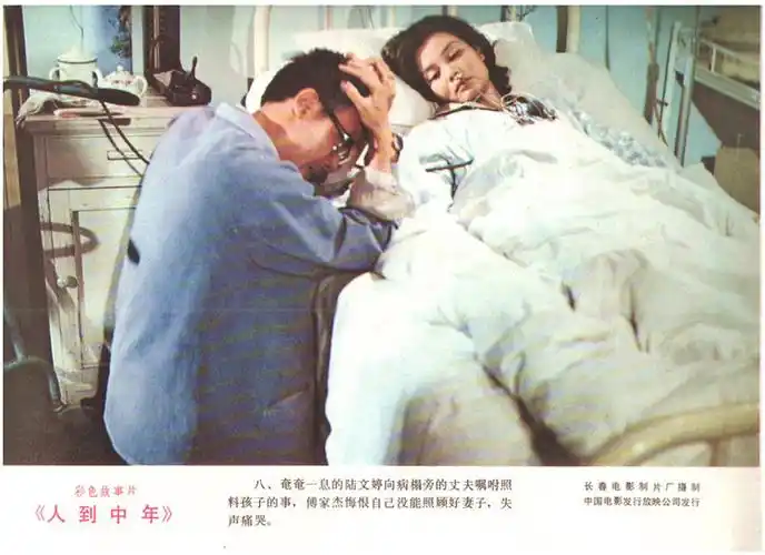 【赏图阁】《人到中年》电影海报欣赏