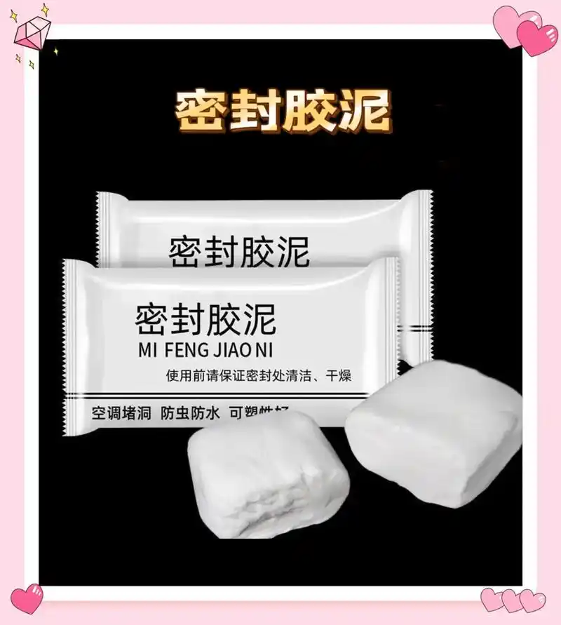 抖音好物 #密封胶泥.有了这个密封胶泥,家里的各种墙洞,空 - 抖音