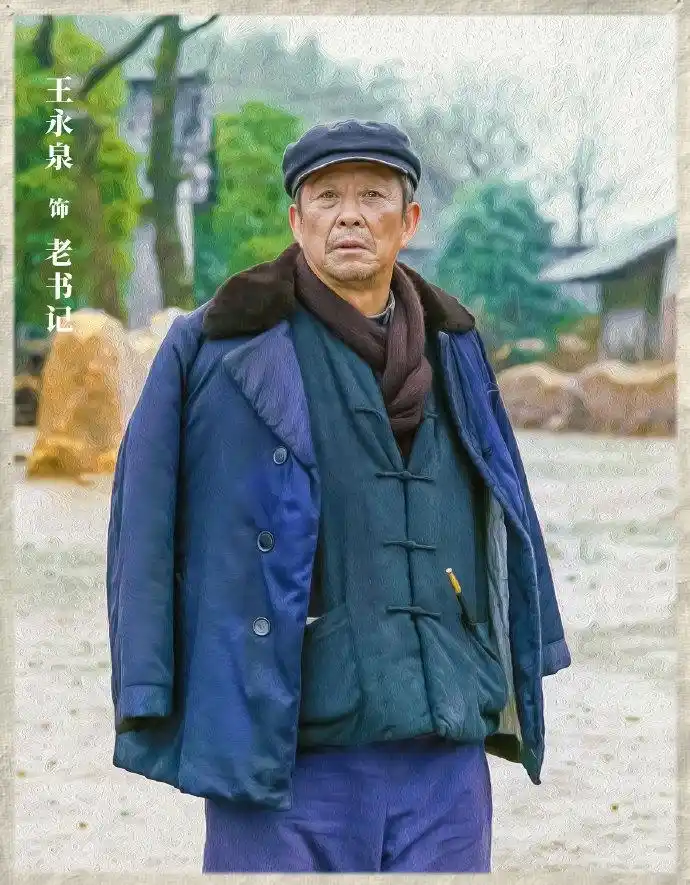 能导能演还能分饰两角 王永泉简直是正午剧中的一块砖