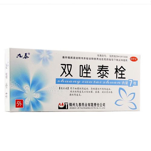 九泰 双唑泰栓剂7枚 妇科栓剂细菌性阴道炎 1盒装