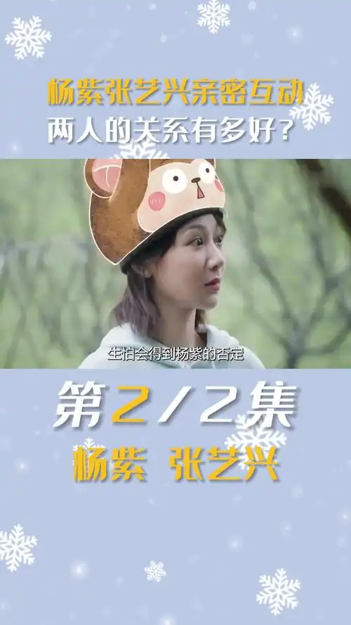 才知面对喜欢的人根本不存在直男一说杨紫张艺兴偏爱感情热门