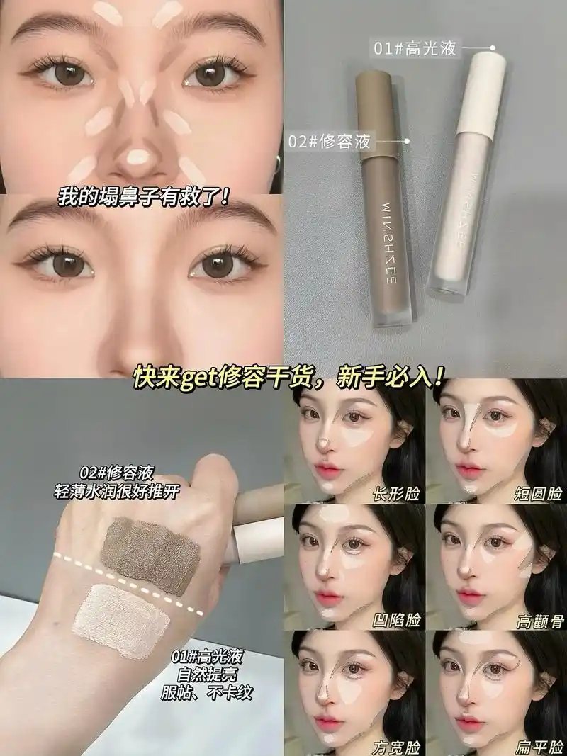 液体高光修容真的大有东西!拿到手的第一感觉,颜值很高!粉霜质 - 抖音