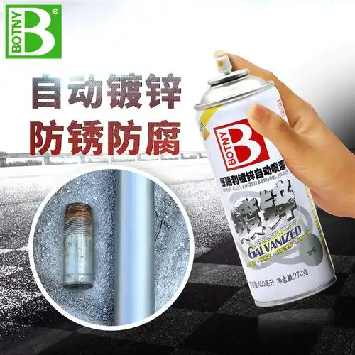 保赐利镀锌喷漆 自喷漆 汽车补漆防锈 防否镀锌 浸镀锌油漆批发