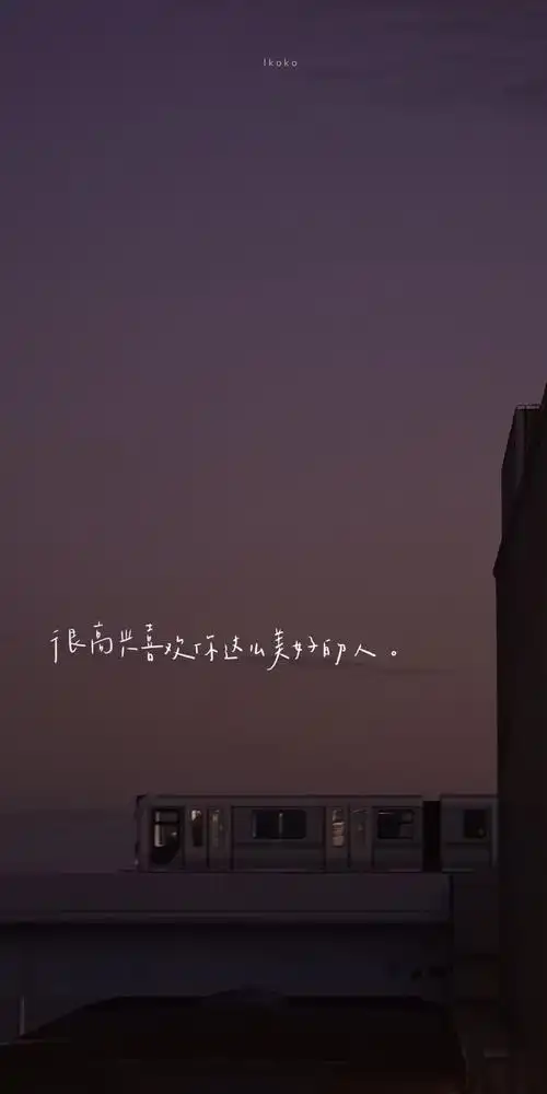 文字夜景高清手机壁纸