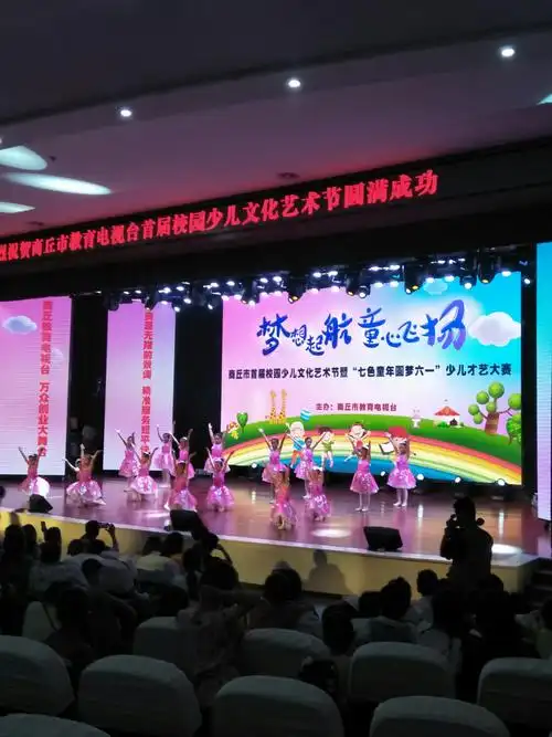 中心小学的小y头第一次站在这么大的舞台