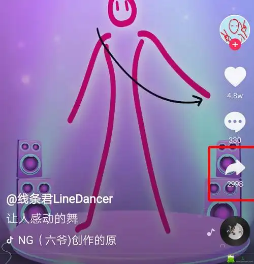 抖音怎么跟线条君合拍合拍玩法步骤流程一览