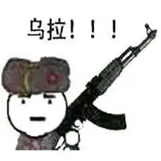 小妹妹你妈死了表情包 - 表情图