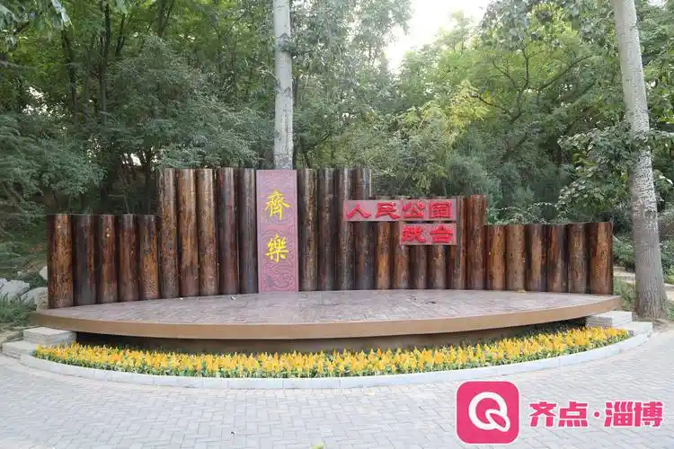 淄博人民公园百姓大舞台舞出别样风采