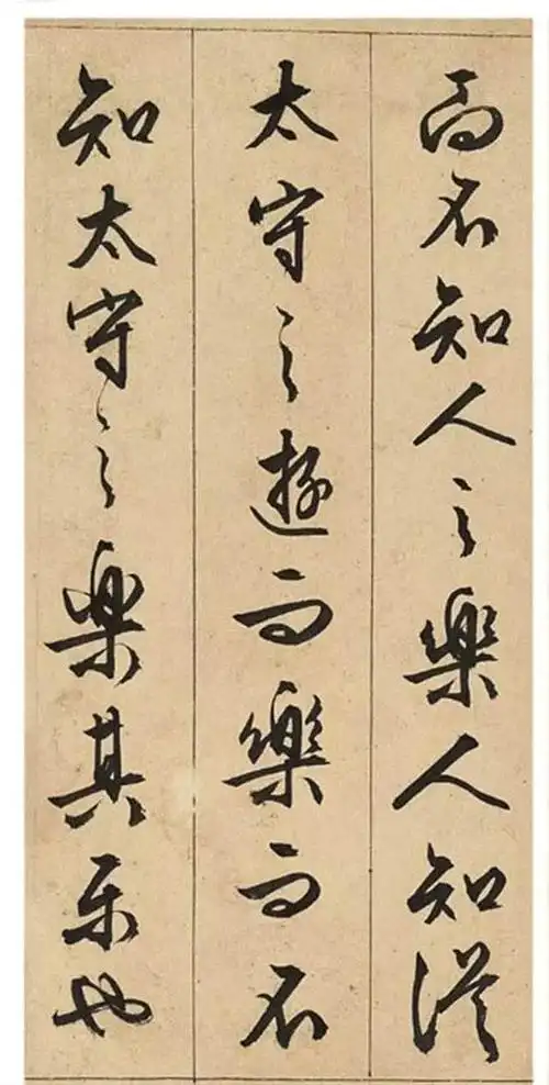 文征明,行书《醉翁亭记》册页