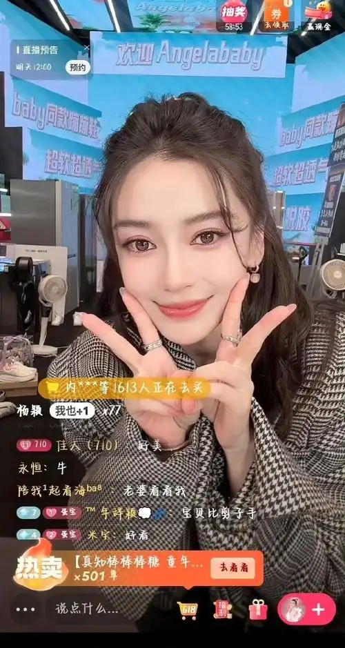 angelababy今日直播截图