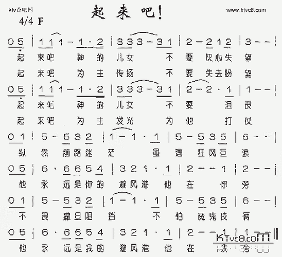 起来吧_歌谱简谱_哆来咪123曲谱网