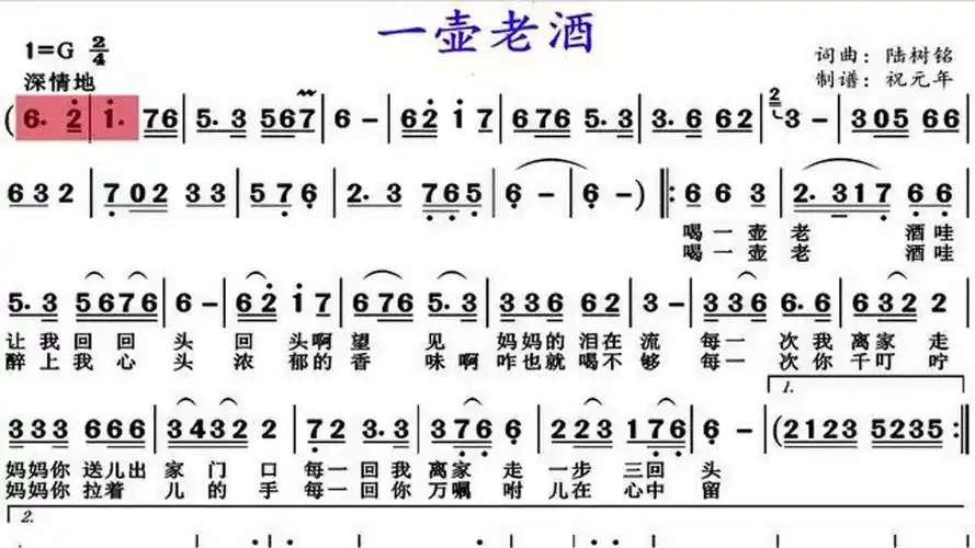 看有声动态谱聆听二胡独奏曲《一壶老酒》,给你美的享受