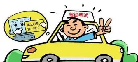 考驾照与教练搞好关系很重要!不然你要"烧钱"了!_搜狐汽车_搜狐网