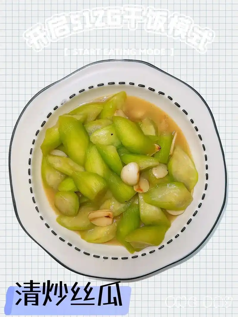 广东做法清炒丝瓜97只需加盐就能尝到本味.