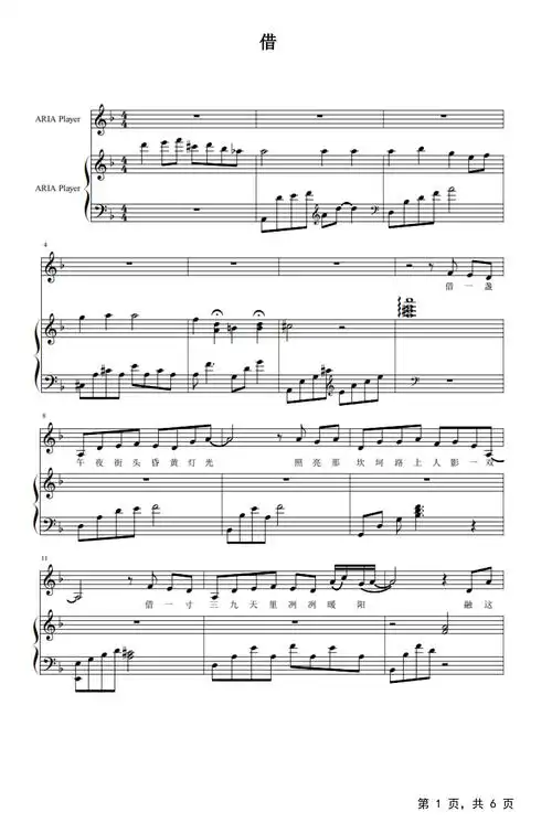 五线谱|钢琴简谱|钢琴弹唱谱|钢琴声乐正谱|钢琴视频教程—牛牛钢琴