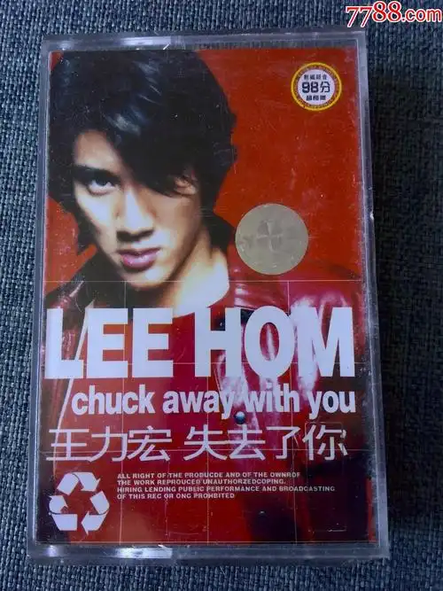 王力宏专辑《失去了你》_磁带/卡带_图片收藏_回收价格_7788音像