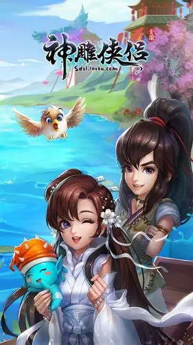 《神雕侠侣》手游携手360桌面福利放送