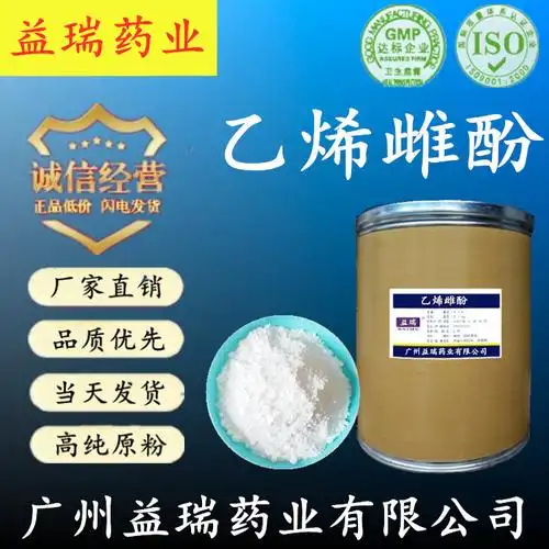 求购乙烯雌酚-求购乙烯雌酚厂家,品牌,图片,热帖-阿里巴巴