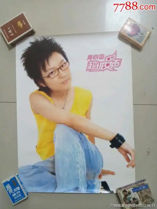 明星海报《超级女声《周笔畅》》尺寸57*42cm--后面写几个字_明星海报