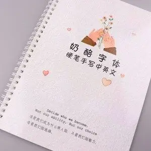英语字帖奶酪体陷阱初中生速成网红手写本练字神器女生牛奶体原耽