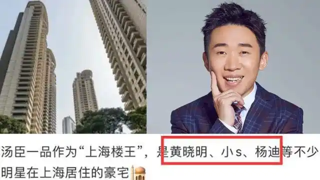 身价不菲!杨迪被曝买几千万豪宅,和黄晓明小s做邻居