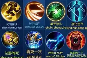 王者开心时刻你get到了召唤师技能的真正含义吗闪现迁坟