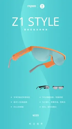 一体式镜片雷柏z1style智能音频眼镜智慧交互开启视听新境界