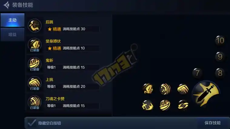 dnf手游2d版介绍——技能栏