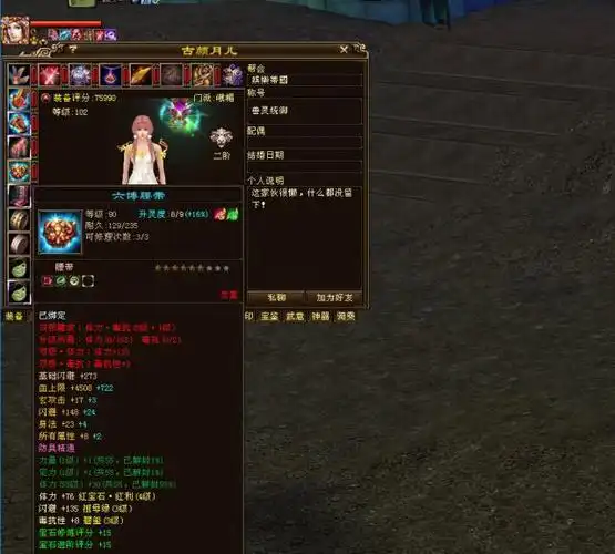 天龙八部:六博三件套当年风靡全服,如今也只能算一般!