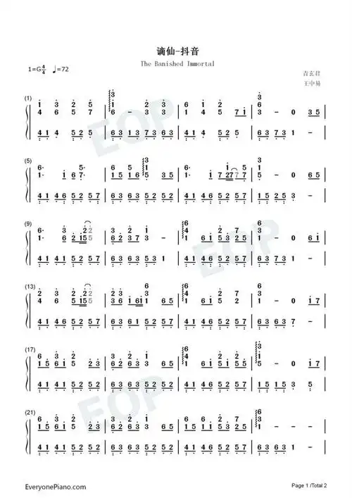 抖音热歌《谪仙》钢琴数字简谱