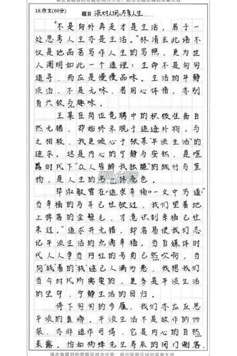 【衡水高考语文卷面书写】_衡水学霸字体中文_衡水中学学霸用"印刷体"