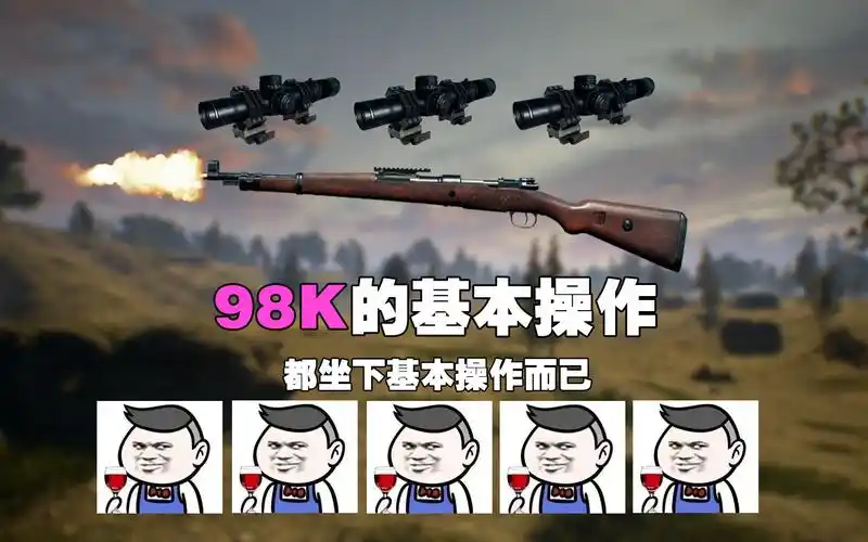 主播厉害了吃鸡篇11:感受一下被98k支配的恐惧