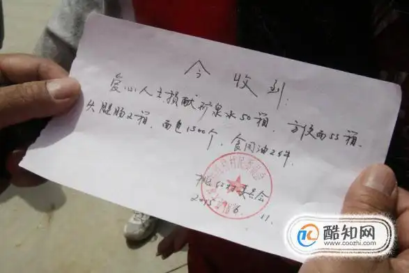 收条,收据怎么写,标准格式,范本?优质