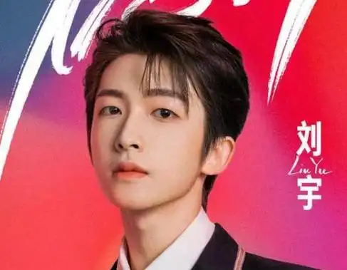 刘宇8000卖身事件知乎被扒 抖音网红刘宇卖照片是真的吗-风君歌曲歌词