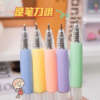 按动莫兰迪美工刀裁纸手账刀笔高颜值学生用笔刀刻刀笔少女心格畅sn